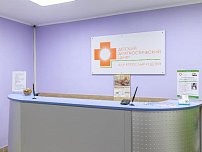 Детский диагностический центр в Домодедово
